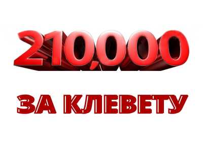 БУДЬТЕ ОСТОРОЖНЫ В ВЫСКАЗЫВАНИЯХ!